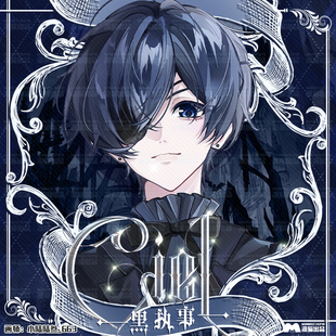 [寄售]啵酱小陆陆叁_663 黑执事啵酱 同人周漫猫出品 现货