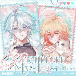 画师 有理数Q 崩坏星穹 铁道 厄敌同人周边 拍立得徽章色纸 现货