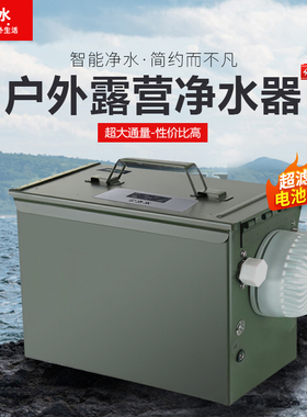 宇之水户外露营超大通量净水器房车加水野外便携式净水神器超滤电