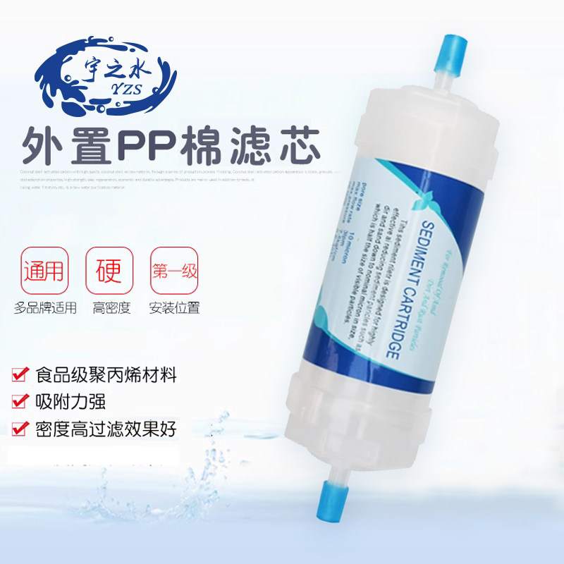 户野外外置pp棉过滤泥沙铁锈
