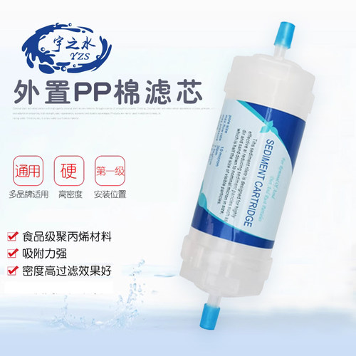 户野外外置pp棉过滤泥沙铁锈