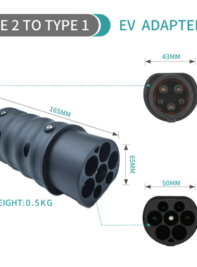 新能源欧标转美标汽车转接头欧转美充电转换器SAEJ1772充电枪转换