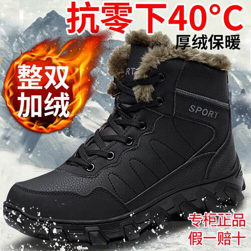 40度俄罗斯装备防滑保暖鞋雪地靴