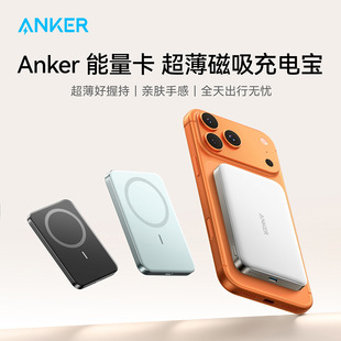 Anker安克MagGo超薄无线磁吸充电宝10000mAh 新国标3C认证