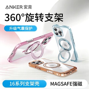 Anker安克360度旋转支点壳适用苹果16ProMax手机壳iPhone15pro磁吸手机壳Magsafe带支架