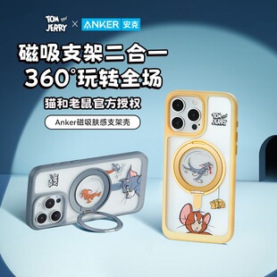 Anker安克猫和老鼠联名支架壳360度旋转适用苹果15手机壳iPhone14promax/13硅胶亲肤保护壳卡通动画防摔