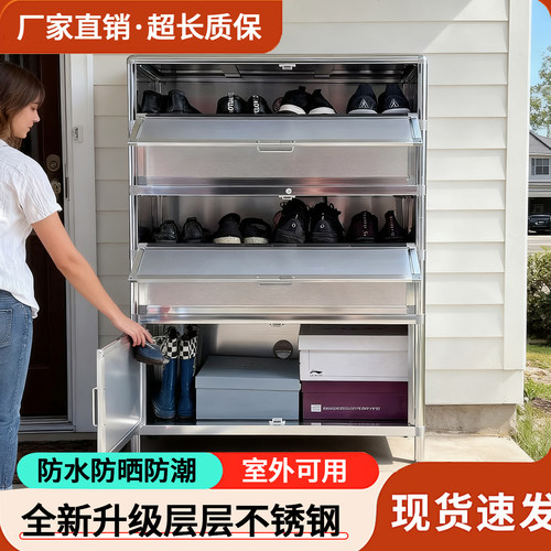 致力防雨户外不锈钢防晒多层鞋柜