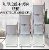 不锈钢碗柜收纳餐具柜 家用加高橱柜置物架 出租房简易小碗柜单门