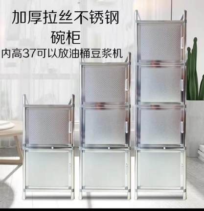 不锈钢碗柜收纳餐具柜 家用加高橱柜置物架 出租房简易小碗柜单门