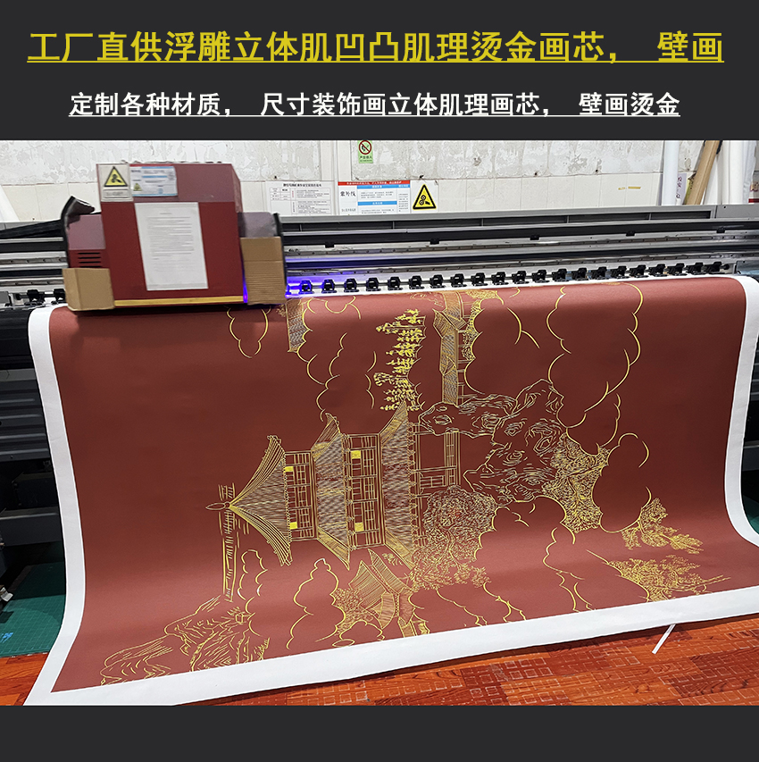 超大3D立体肌理鎏烫金银箔壁画uv装饰打印艺术微喷绘油画芯布定制图片