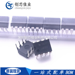 全新原装 LM393N LM393P LM393直插DIP8 双电压比较器IC芯片 配单