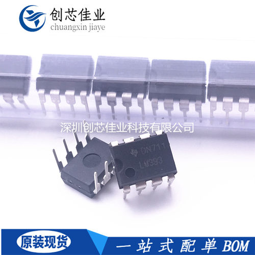 全新原装 LM393N LM393P LM393直插DIP8 双电压比较器IC芯片 配单