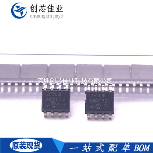 全新原装PIC12F508-I/SN单片机12F508I 12F510I 贴片SOP8微控制器