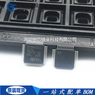 全新原装STM8S005C6T6 STM8S005 LQFP48 8位微控制器MCU闪存芯片