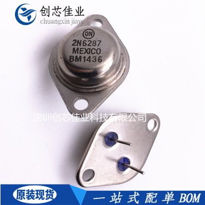 原装正品2N6287 2N6284金封铁帽TO-3 达林顿对管20A100V160W 配单