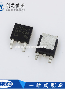 全新原装IRLR7843 LR7843 161A30V 贴片TO-252 N沟道 MOS管场效管