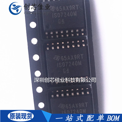 全新原装 ISO7240MDWR ISO7240M 贴片SOP16 数字隔离器芯片 配单