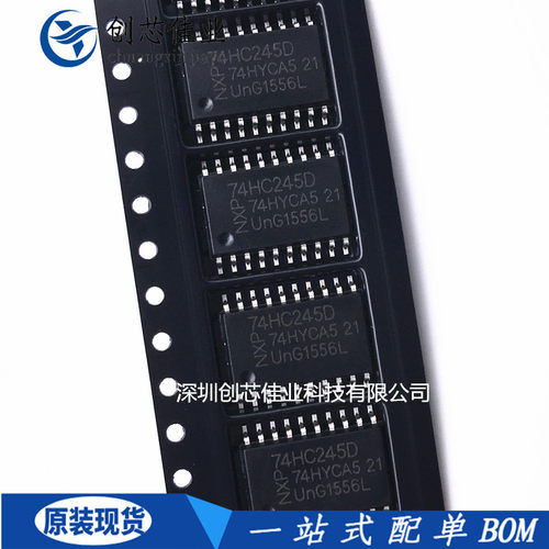 全新原装74HC245D 74HC245PW HC245 宽体SOP20 寄存器IC芯片 配单