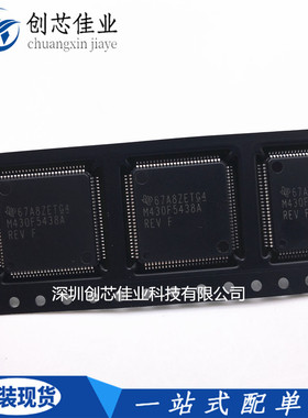 原装正品MSP430F5438AIPZR M430F5438A贴片LQFP100低功耗微控制器