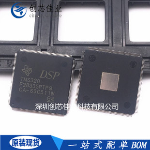 原装正品TMS320F28335PTPQ TMS320 F28335PTPQ贴片QFP176解密芯片