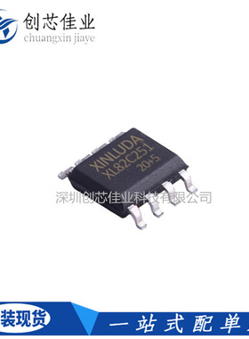 XL82C251兼容PCA82C251T/YM 贴片SOP-8 CAN芯片 XINLUDA 原厂渠道