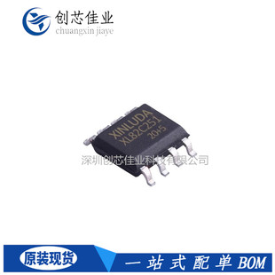 XL82C251兼容PCA82C251T/YM 贴片SOP-8 CAN芯片 XINLUDA 原厂渠道