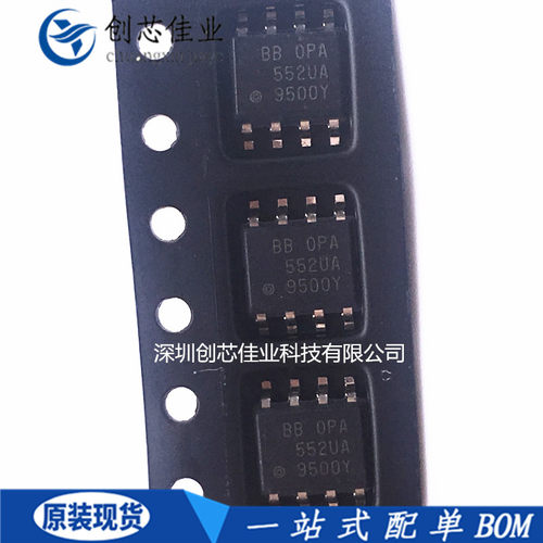 全新原装 OPA552 OPA552UA 552UA 贴片SOP8 运算放大器芯片 配单