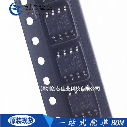 全新原装OPA1611AIDR OPA1611A 1611A贴片SOP8精密运算放大器配单