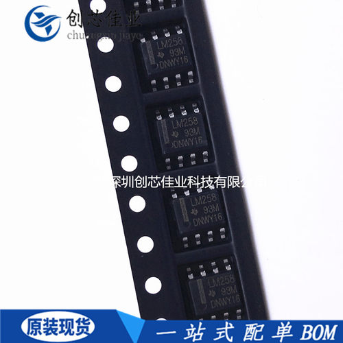 全新原装LM258 LM258DR LM258DR2G贴片SOP14 通用运算放大器 配单