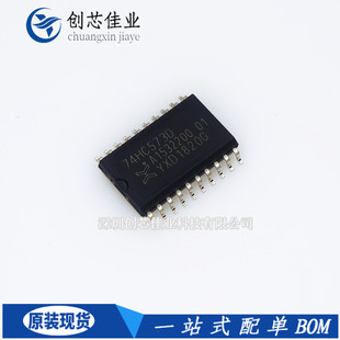 原装正品74HC573D SN74HC573NSR HC573 宽体SOP20 D类锁存器芯片
