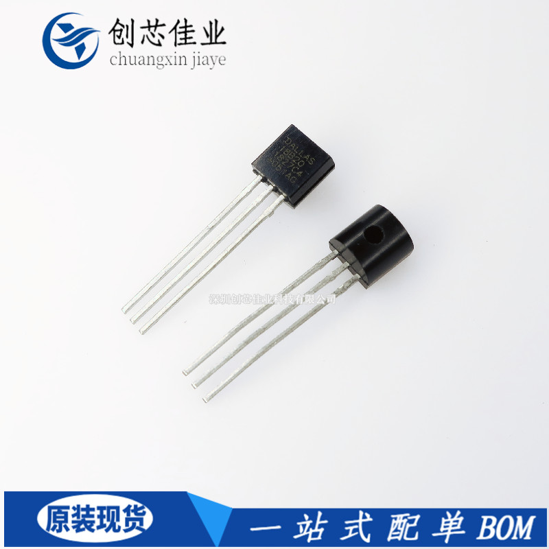 全新DS18B20温度传感器TO-92直插 可编程数字温度器 温度采集IC