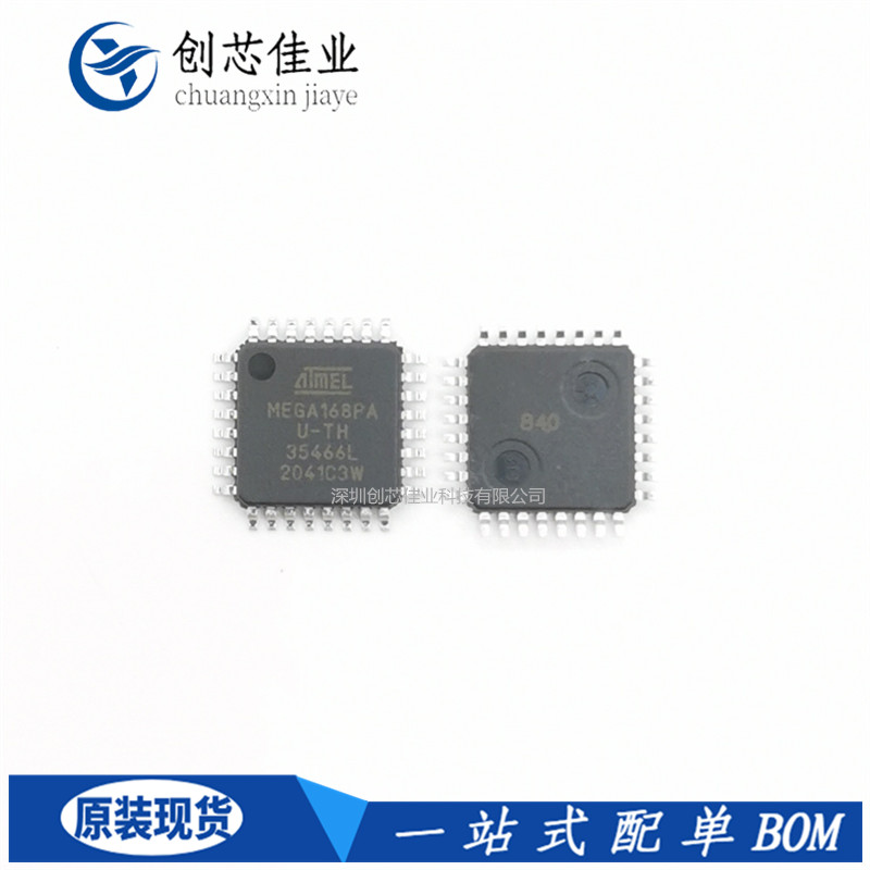 全新原装ATMEGA328P-AU单片机MEGA328P U-TH 贴片QFP32 集成芯片