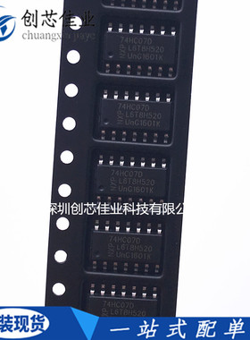 全新原装SN74HC07DR 74HC07D HC07贴片SOP14 反相开路驱动器 配单