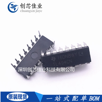 原装进口TL494CN TL494N 双列直插DIP16 PWM控制IC芯片TL494 配单
