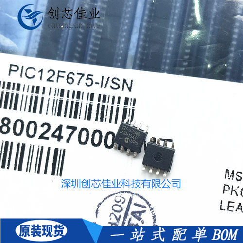 全新原装12F675 12F629 PIC12F675-I/SN 贴片SOP8 单片机微控制器