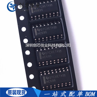 原装进口SN74HC595D 74HC595 HC595贴片SOP16 8位串行寄存器 配单