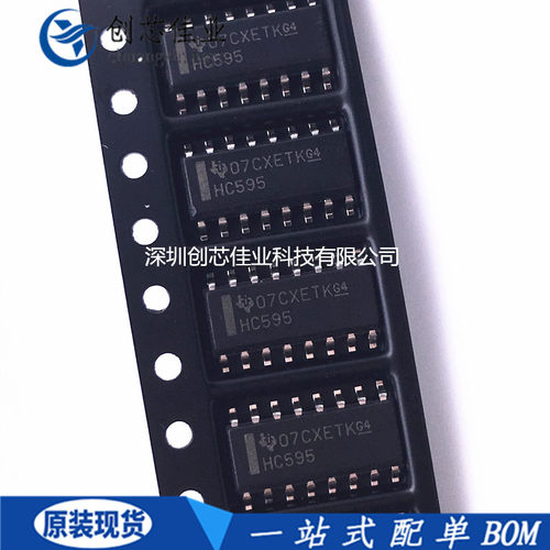 原装进口SN74HC595D 74HC595 HC595贴片SOP16 8位串行寄存器 配单