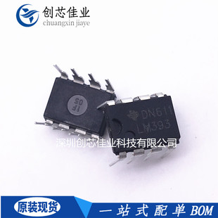 原装进口LM393N LM393P LM393直插DIP8低功耗电压比较器芯片 配单