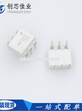 全新原装MOC3052白色封装DIP6 SOP6可控硅驱动光耦3052光隔离器IC