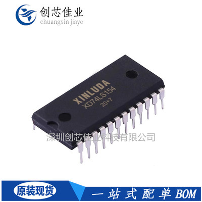 XD74LS154兼容CD74HC154E 直插DIP-24多路分解器 XINLUDA原厂渠道