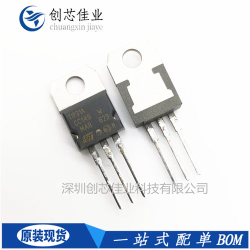 原装正品TIP31A TIP31C 直插TO220 功率三极管 达林顿晶体管 配单