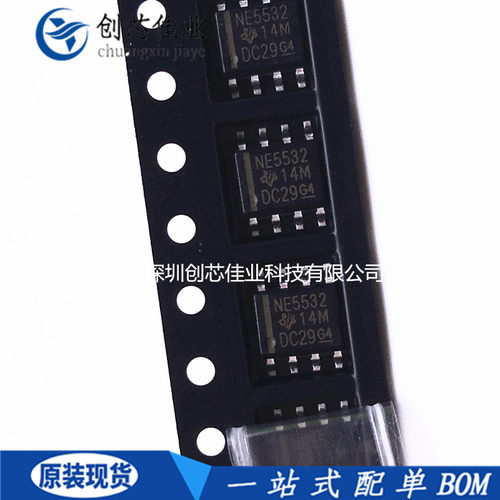 全新原装NE5532DR N5532 SOP8发烧音频NE5532AN DIP8双运放IC芯片
