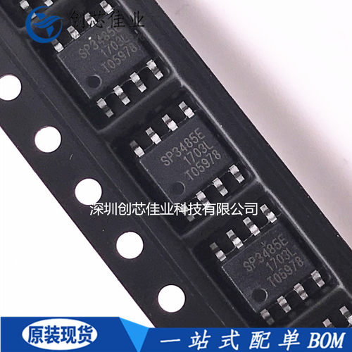 全新原装SP3485EN SP3485E贴片SOP8 低功耗RS-485收发器芯片 配单