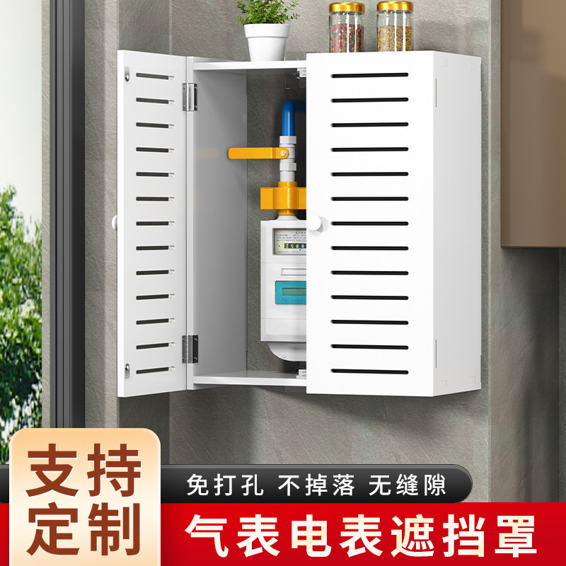 天然气表装饰遮挡罩煤气免打孔