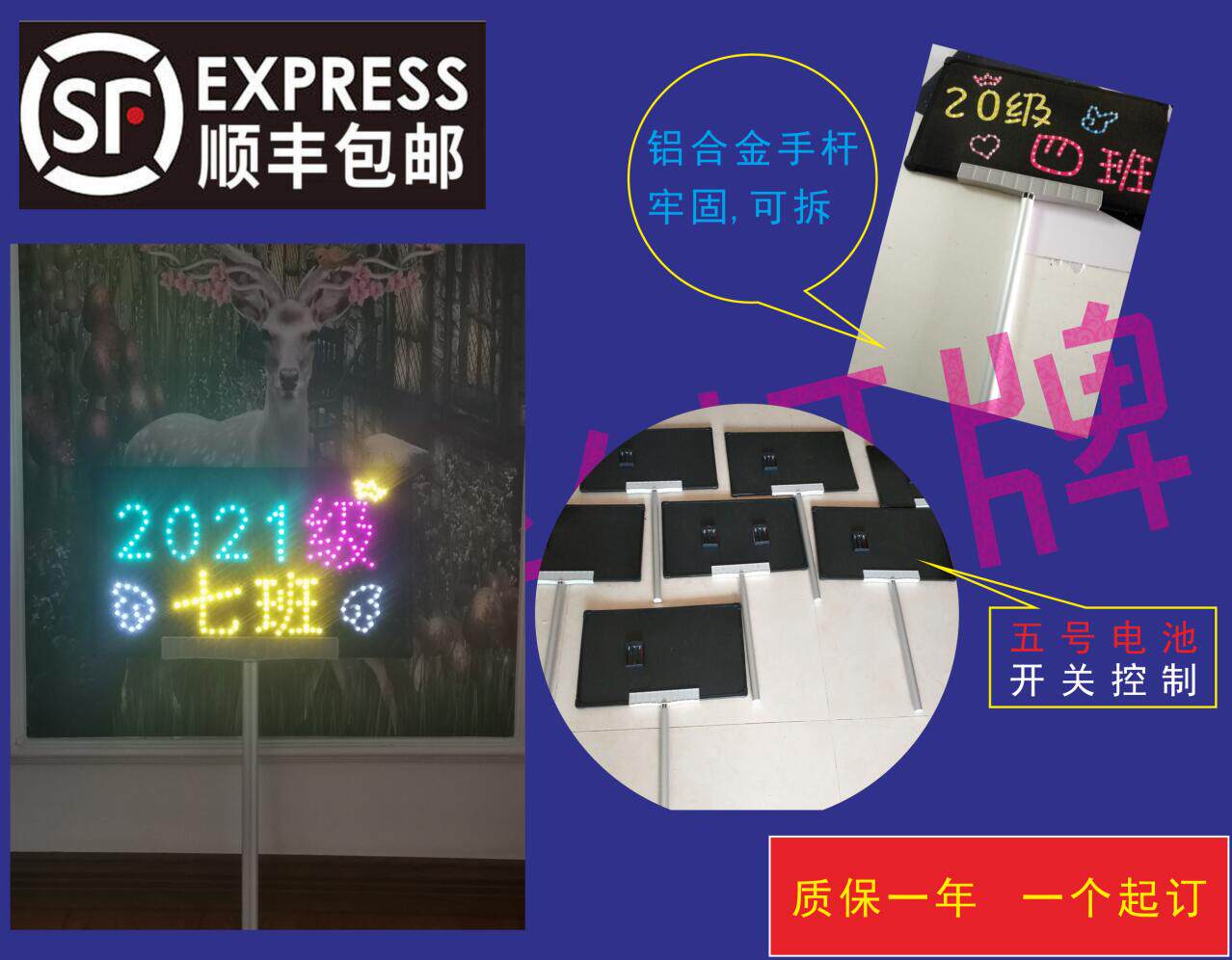 吉演唱会LED歌迷粉丝头戴相机手举班牌发光房地产放学班级灯牌