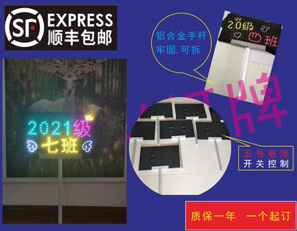 吉渝演唱会LED歌迷粉丝头戴相机手举班牌发光房地产放学班级灯牌
