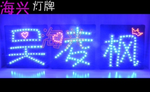 海兴灯牌定做明星邓紫棋粉丝歌迷LED手举牌订做制作演唱会公司