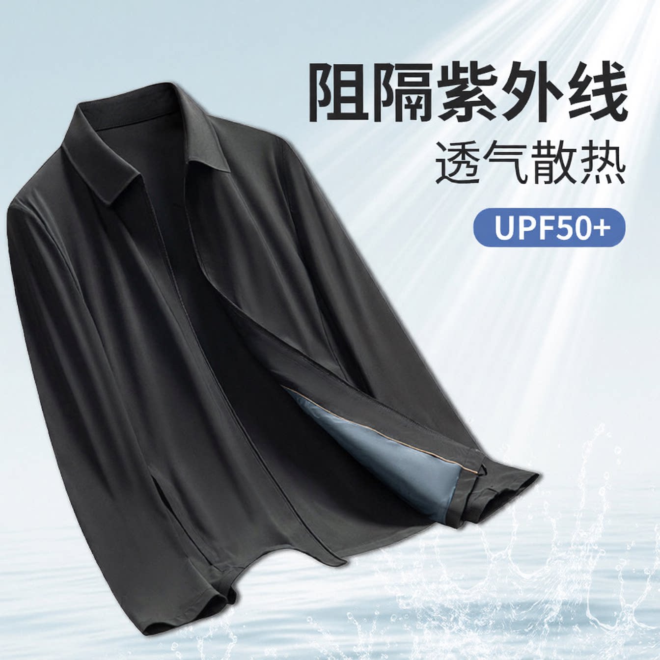 【防晒空调夹克】老爷车夏季翻领商务行政男凉感透气防晒衣男款