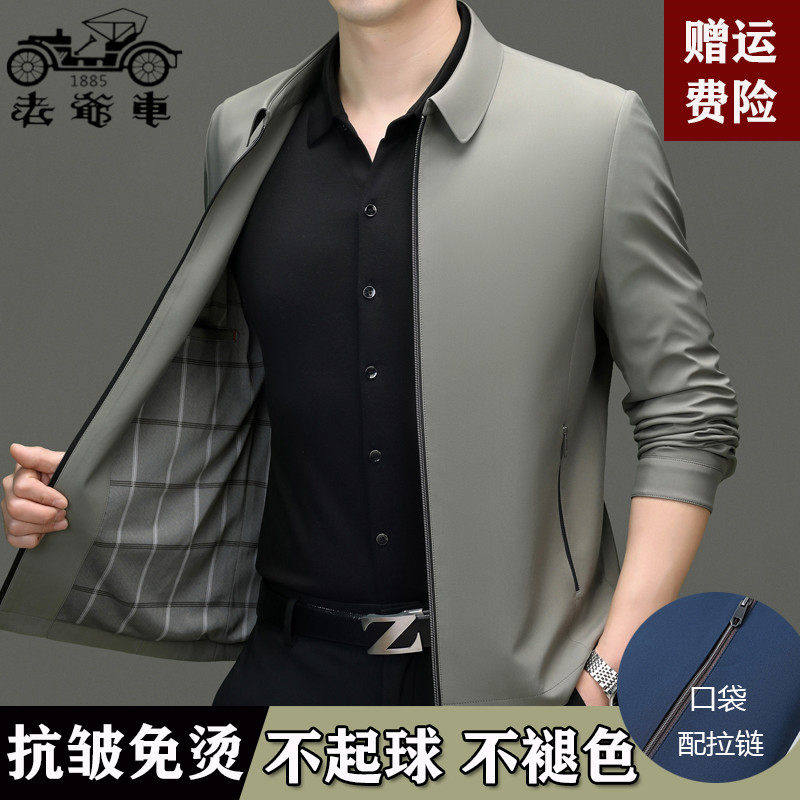 老爷车新款春夏薄款拉链夹克中老年男士透气外套商务休闲爸爸装