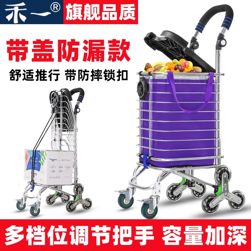 可折叠便携上楼铝合金老年小拉车